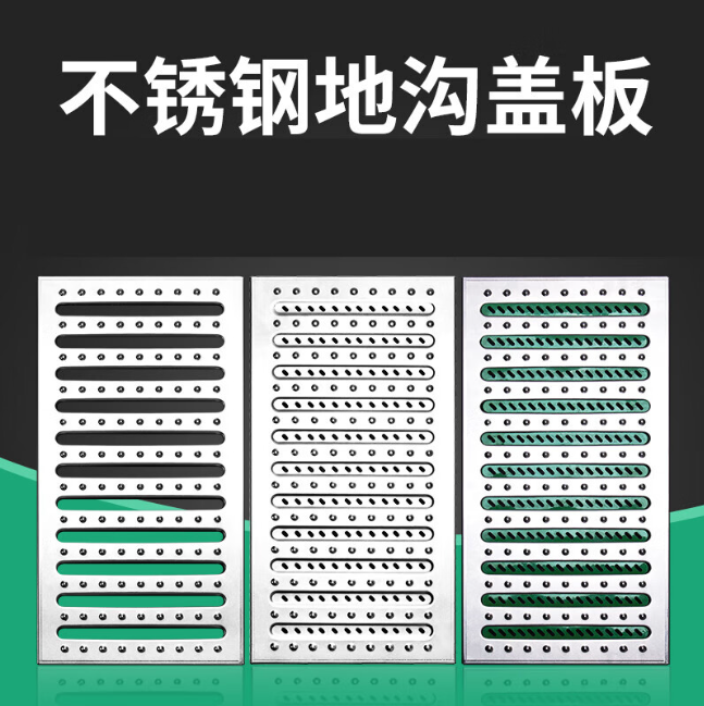浪卡子不锈钢沟盖板展示